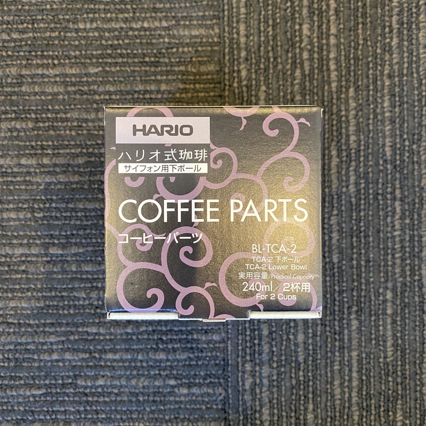 コーヒーサイフォン用下ボール