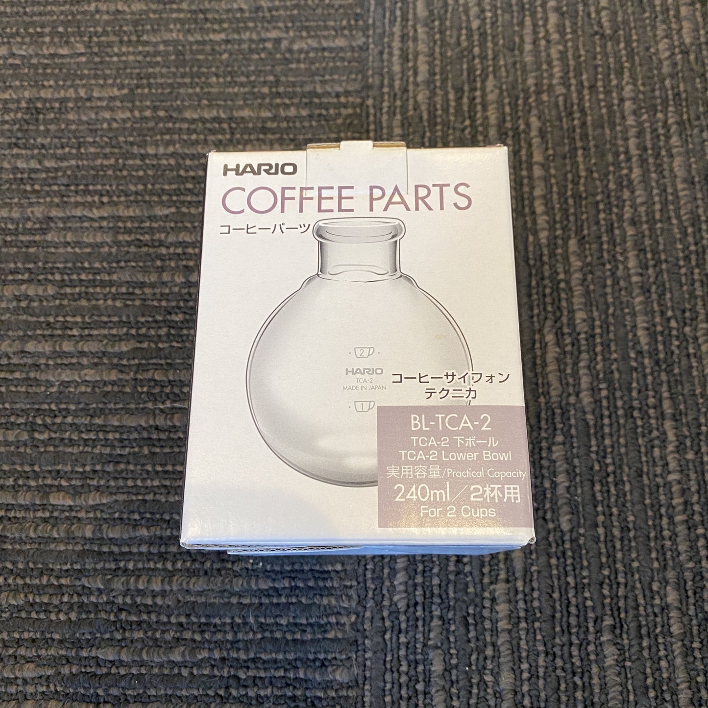 コーヒーサイフォン用下ボール