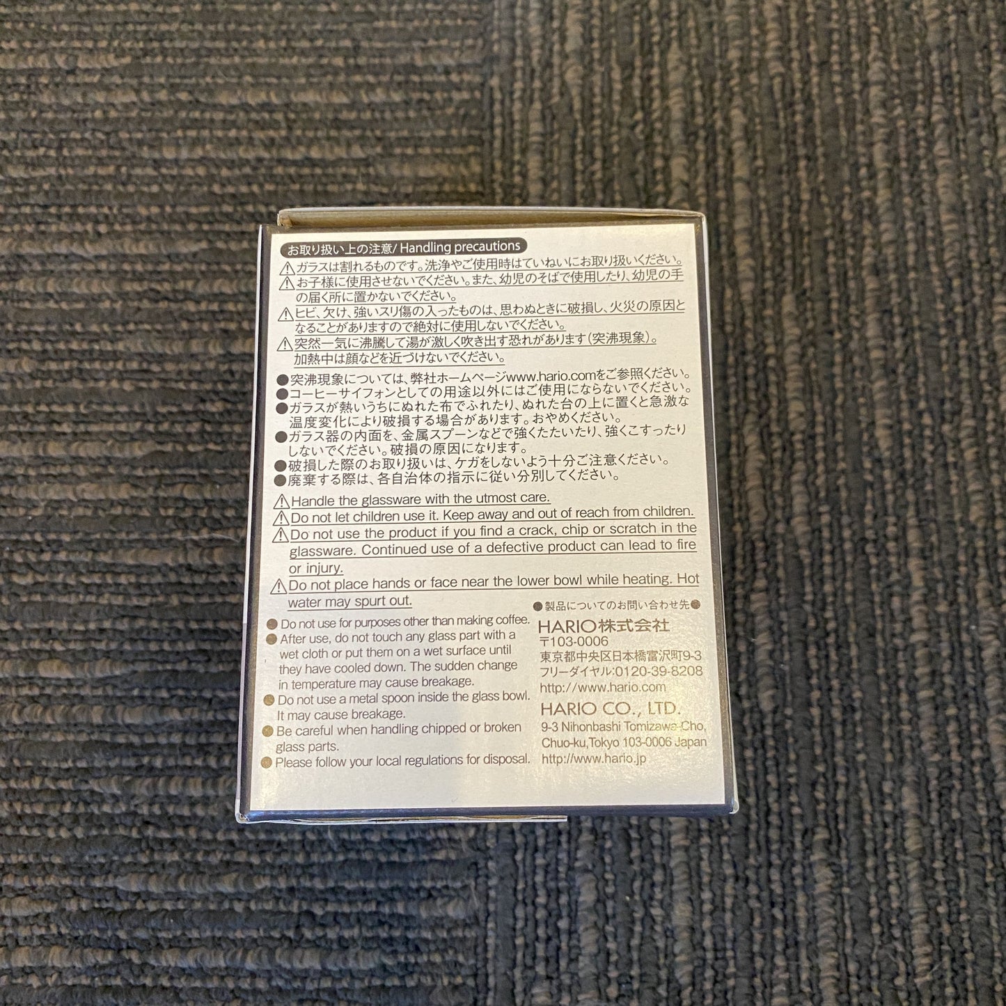 コーヒーサイフォン用下ボール