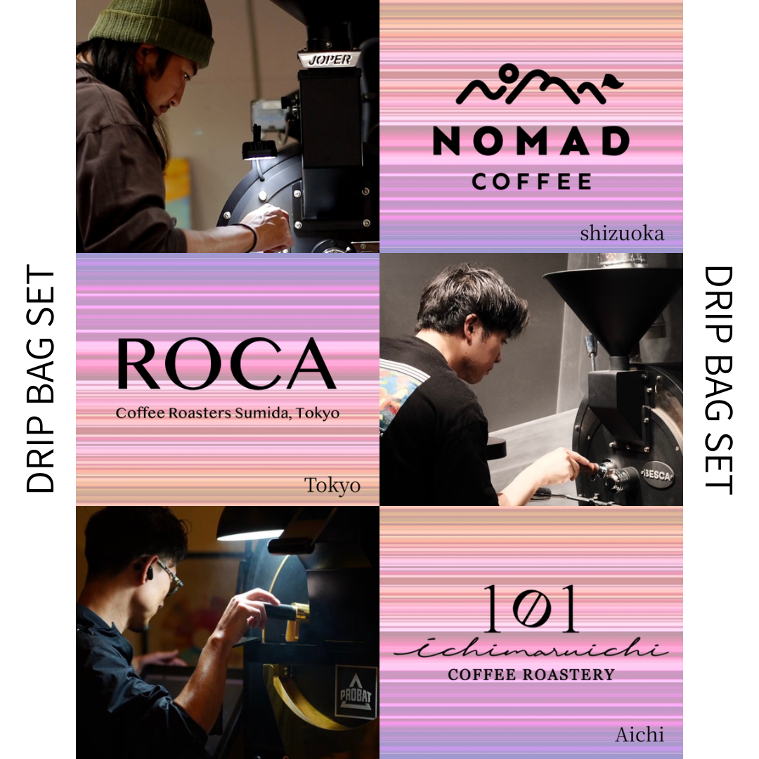 【数量限定】DRIP BAG / Fourth Wave Blend（3ロースター計15個入りSET）送料無料